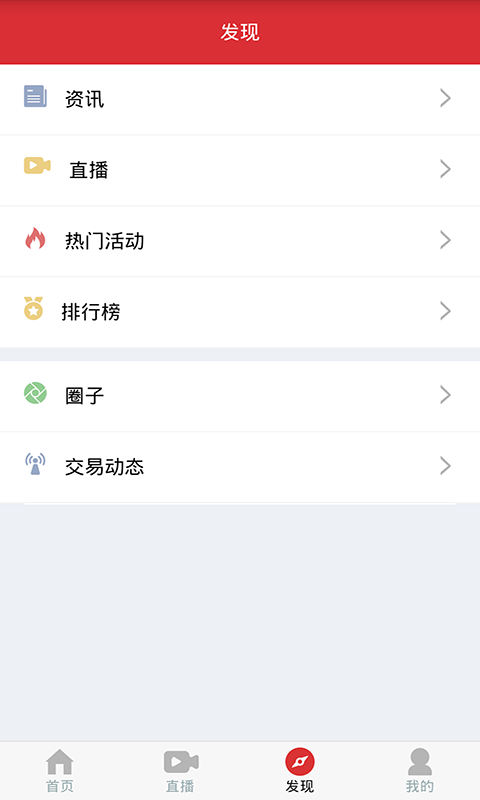 掌上期货_截图2