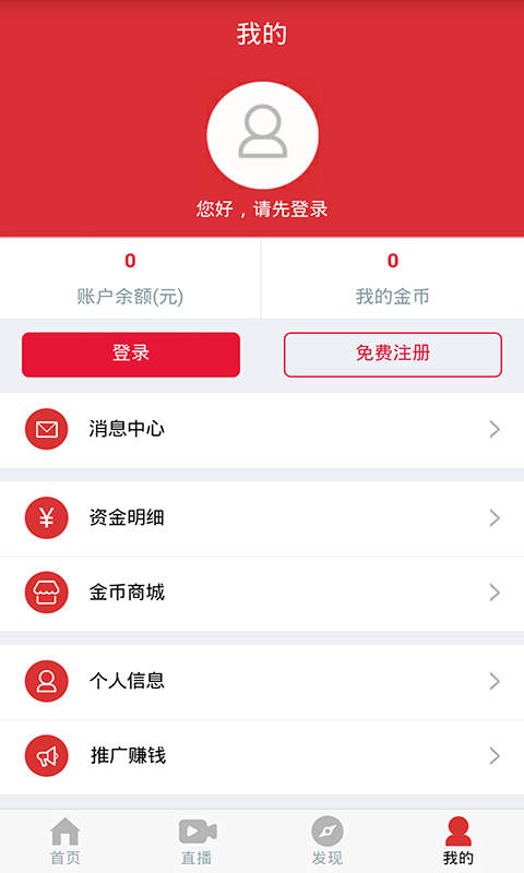 掌上期货_截图3