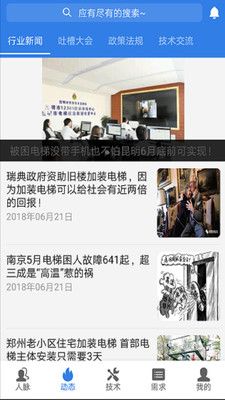 易梯
