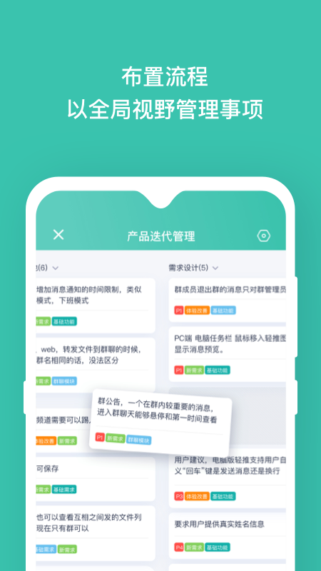 板栗看板_截图2