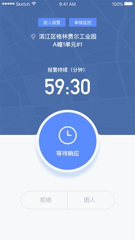 杭州智慧救援