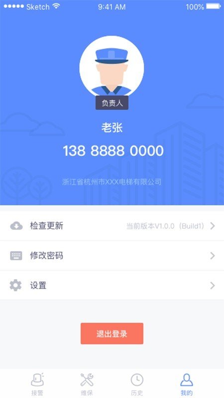 杭州智慧救援
