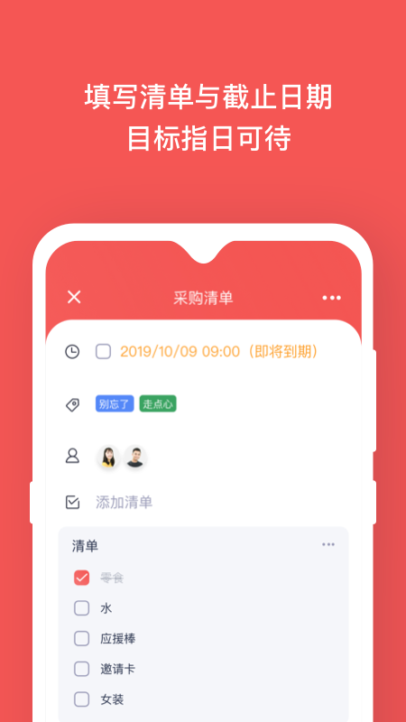 板栗看板_截图3