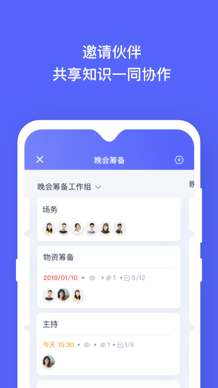 板栗看板_截图4