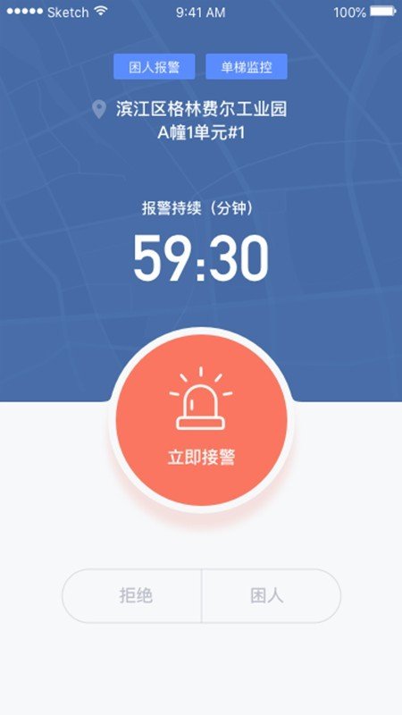 杭州智慧救援