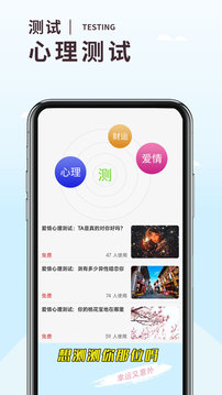 温度倾诉_截图4