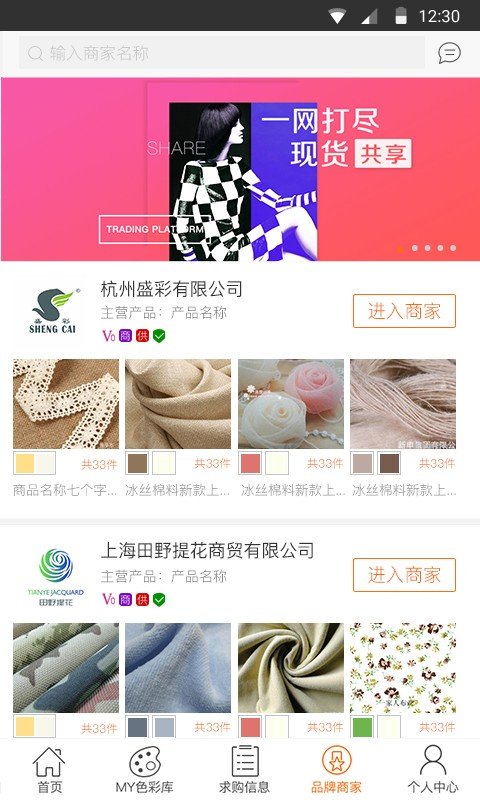 淘衣材