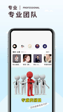 温度倾诉_截图1