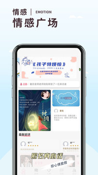 温度倾诉_截图3
