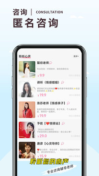 温度倾诉_截图2