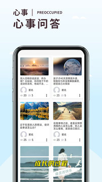 温度倾诉_截图5