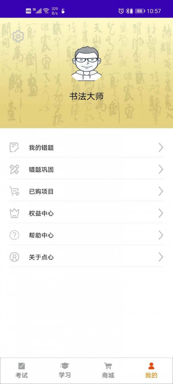 截图4