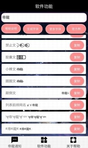 特殊文字