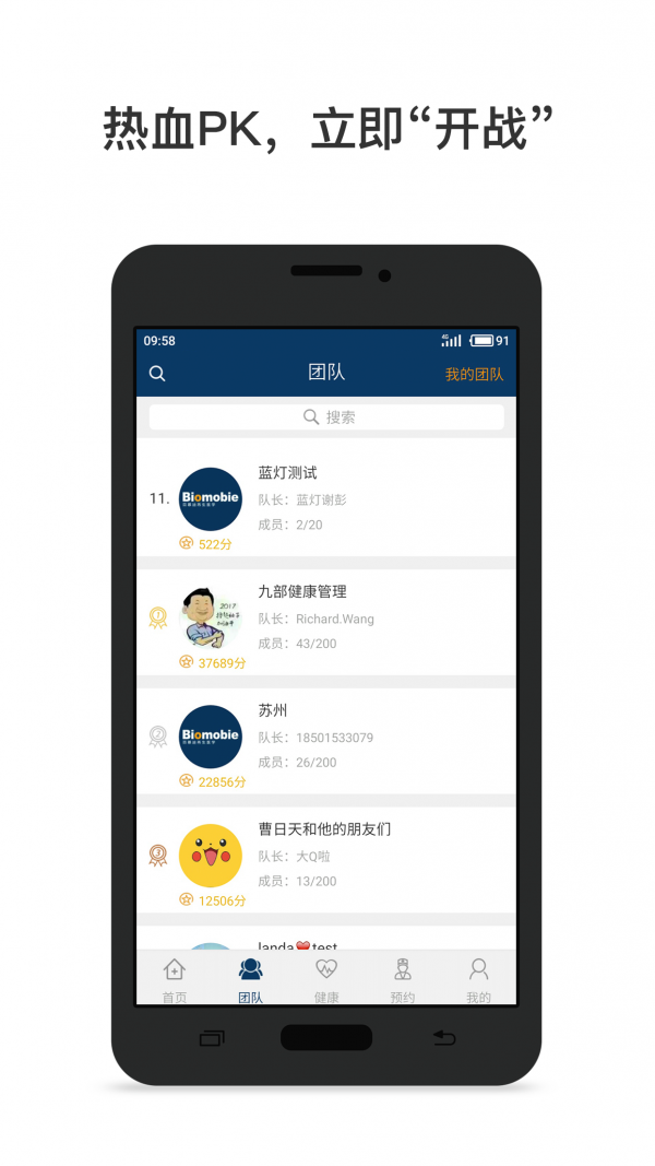 百慕迪_截图2