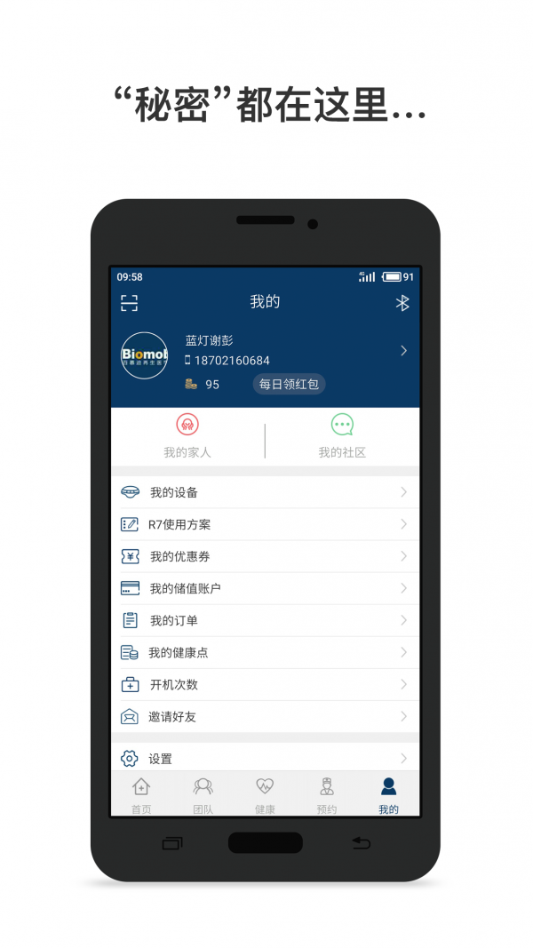 百慕迪_截图3