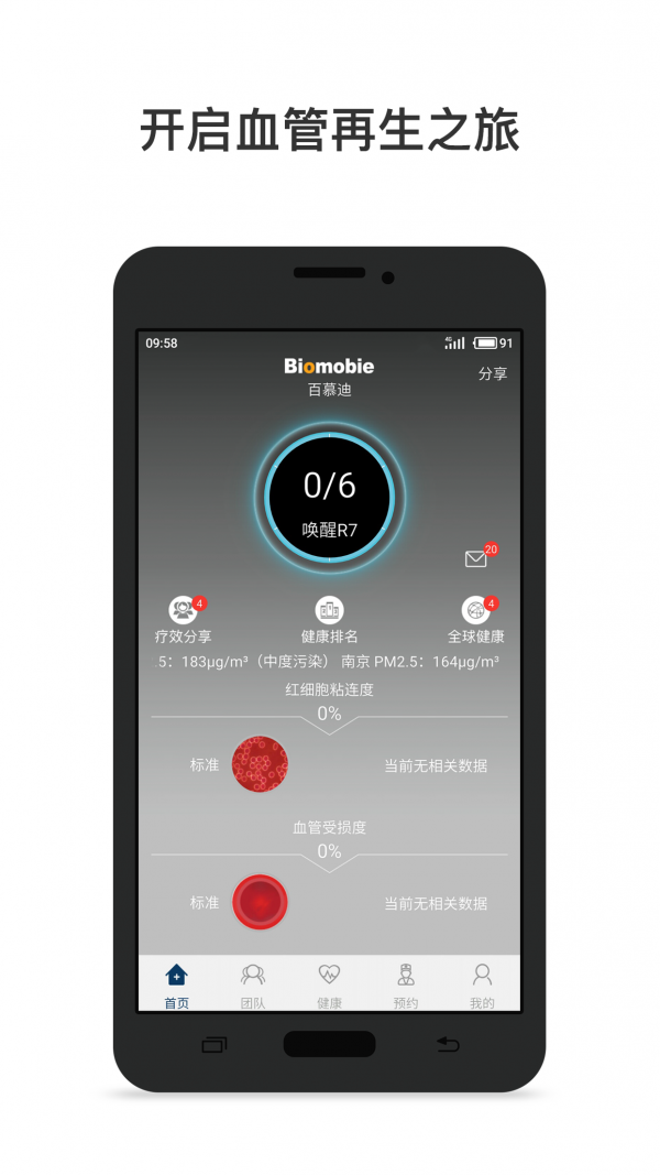 百慕迪_截图1