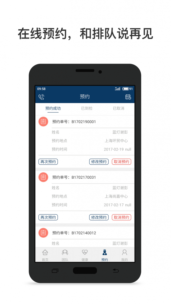 百慕迪_截图4