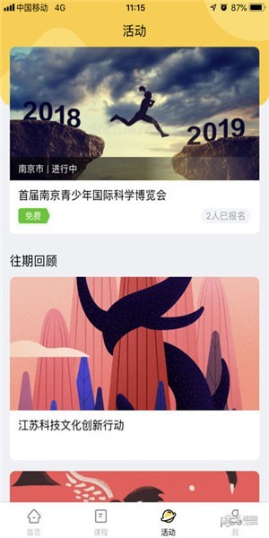 科学少年社