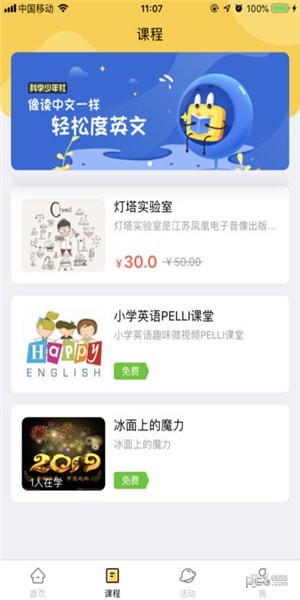 科学少年社