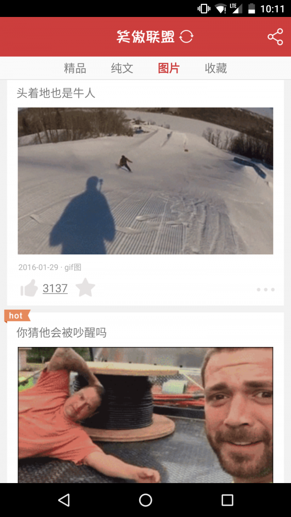 笑傲联盟