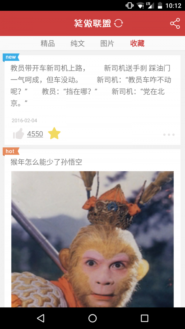 笑傲联盟