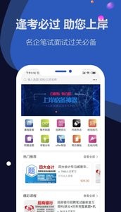 笔试通_截图1