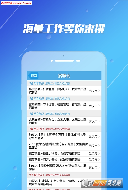 纳杰人才