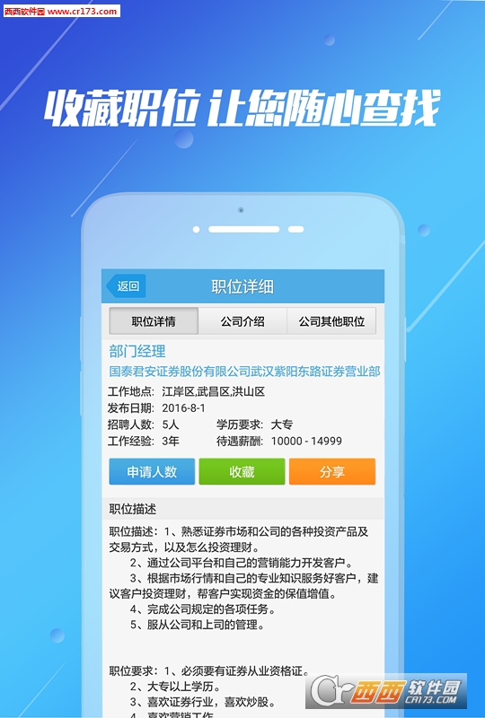 纳杰人才