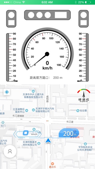 绿道成