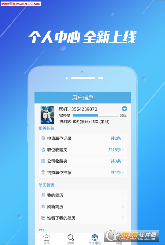 纳杰人才