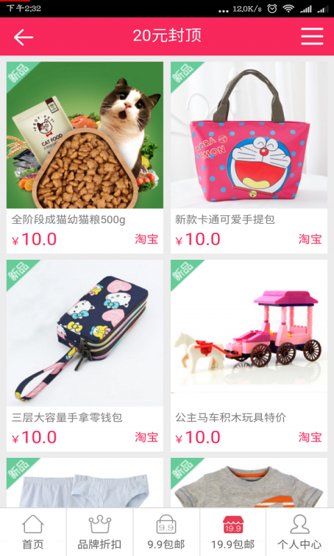 聚实惠