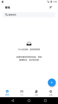 芝麻开门_截图1