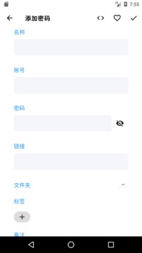 芝麻开门_截图2