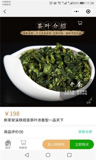 茶博士商城