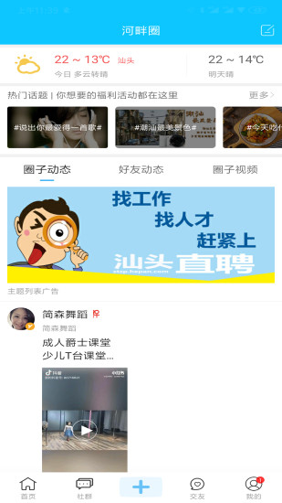 蓝色河畔_截图3