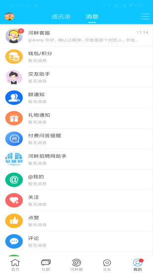 蓝色河畔_截图4
