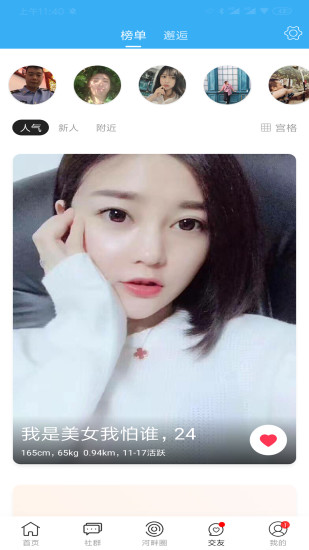 蓝色河畔_截图2