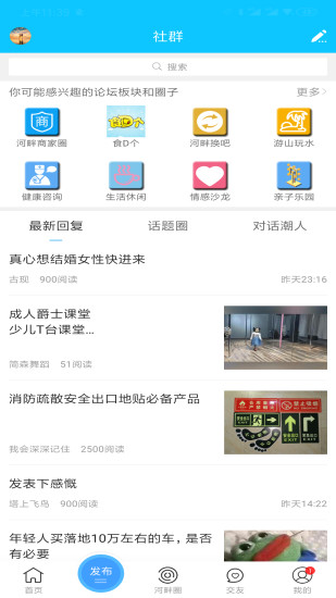 蓝色河畔_截图1