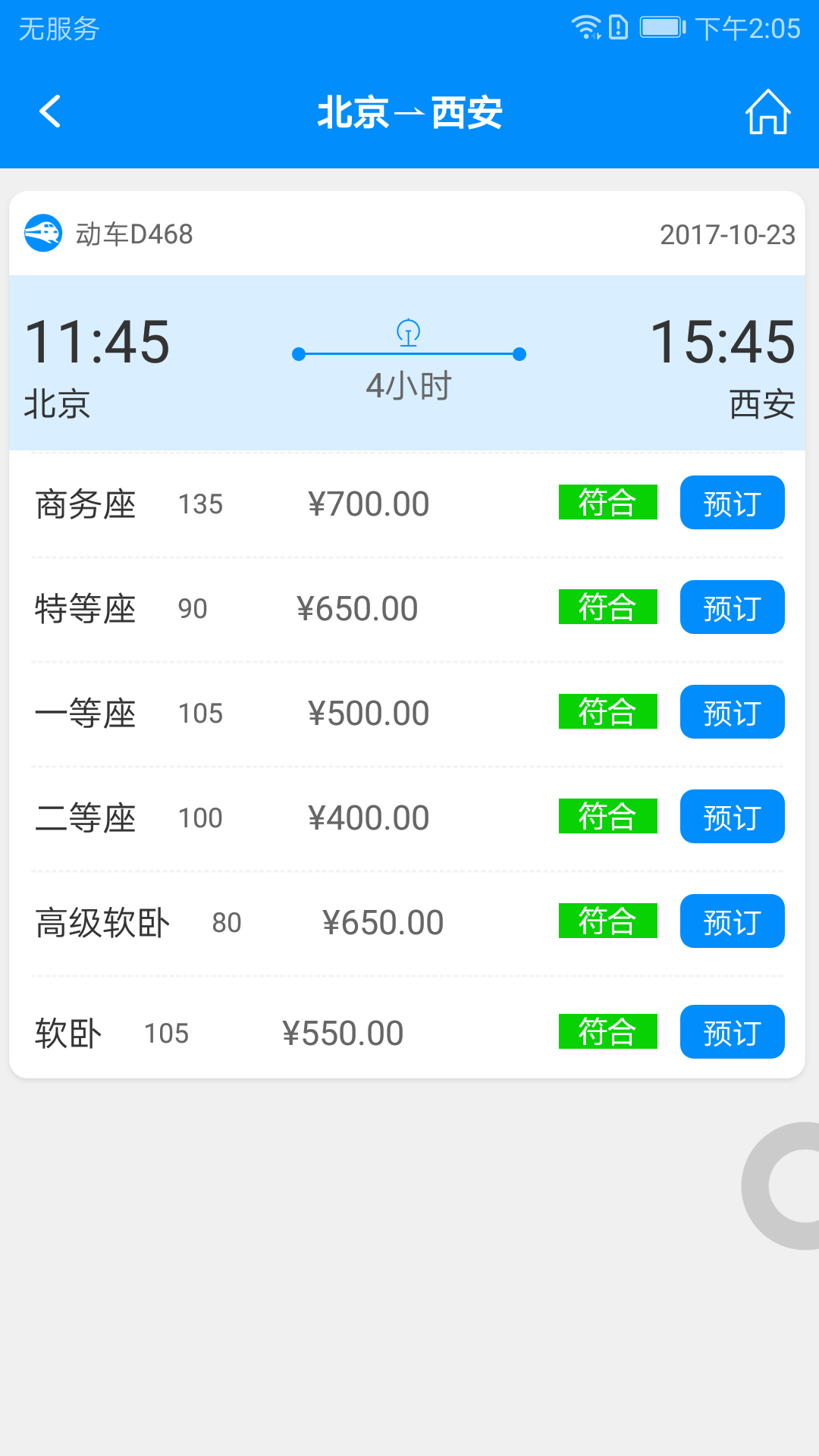 行啊