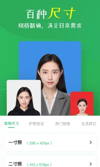 证件照相机