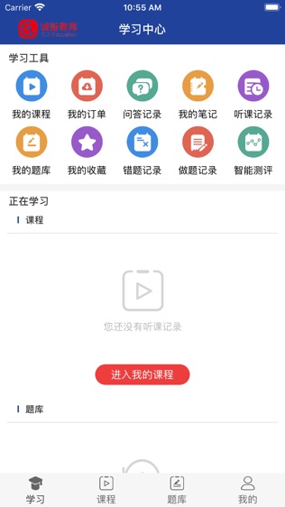 诚智教育