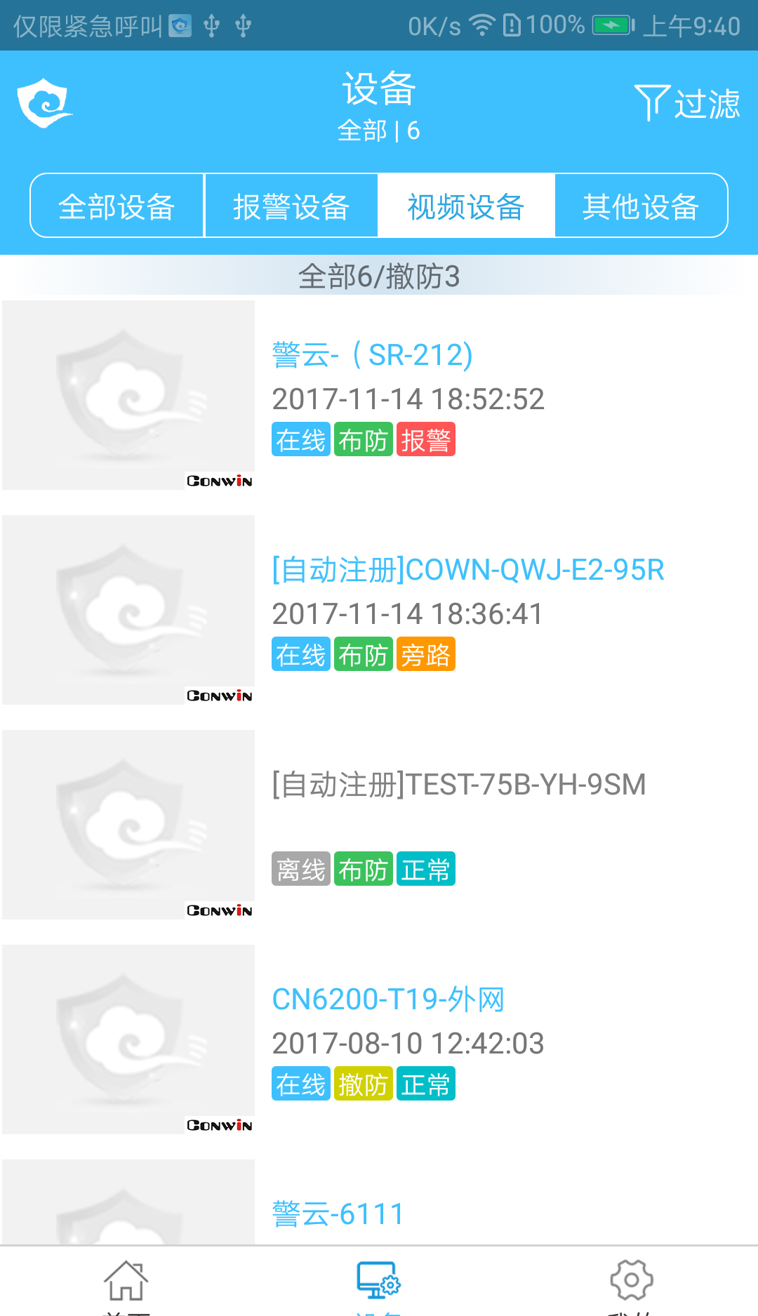 警云