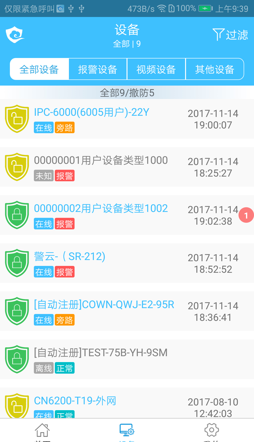 警云