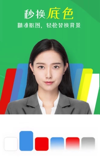 证件照相机