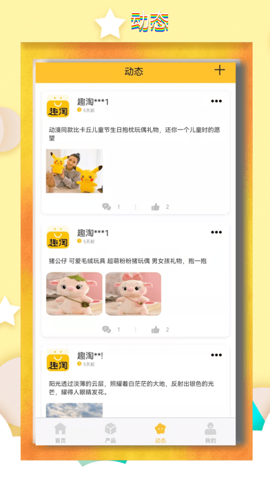 趣淘