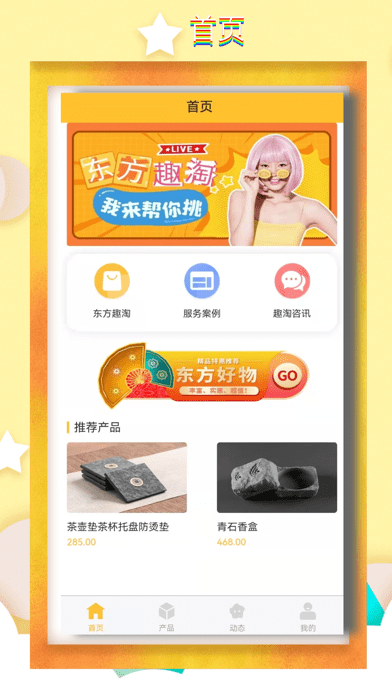 趣淘
