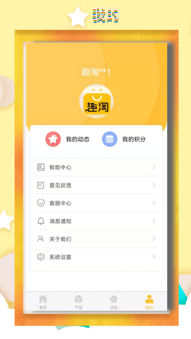 趣淘