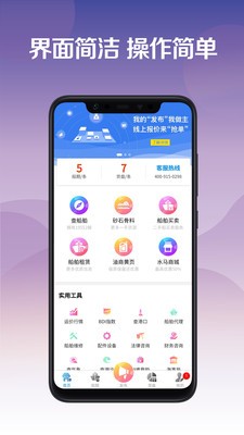 运有方
