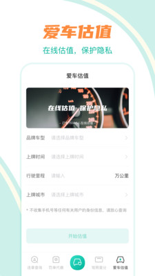 违章