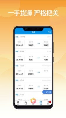 运有方